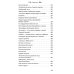 Полынь скитаний: повесть. 4-е изд