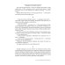 Божественный мир Боги выбирают сильных. Кн. 2. Цикл "Божественный мир"