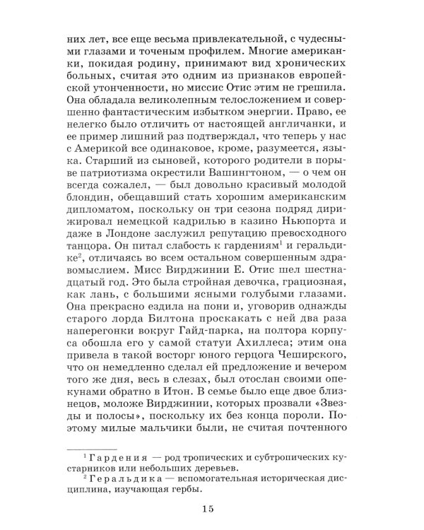 Сказки