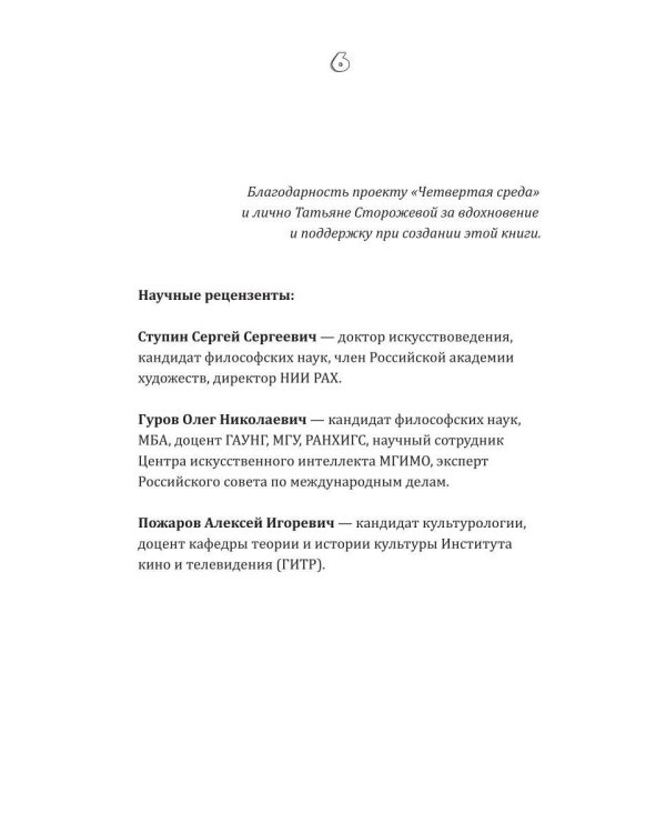 Философские анекдоты. Словарь современной культуры