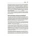O'Reilly Эволюционная архитектура. Автоматизированное управление программным обеспечением. 2-е межд., изд