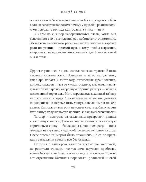 Оземпик без иллюзий: Гонка за волшебным средством для похудения