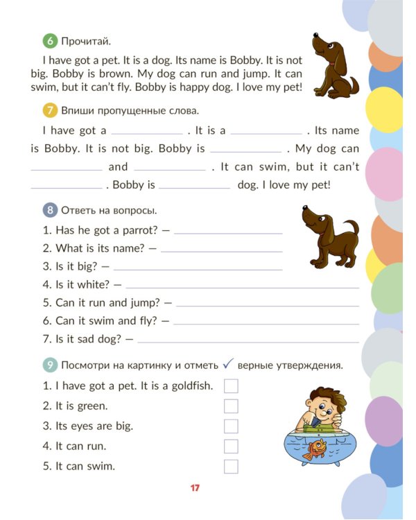 Тренажер по английскому языку: Читаем первые английские предложения. 2-4 кл. (Домашний репетитор)