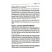 O'Reilly Эволюционная архитектура. Автоматизированное управление программным обеспечением. 2-е межд., изд