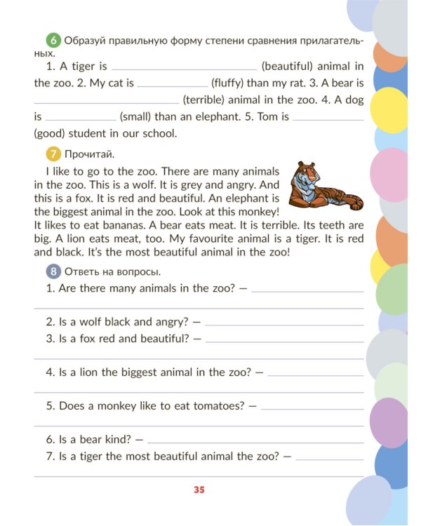 Тренажер по английскому языку: Читаем первые английские предложения. 2-4 кл. (Домашний репетитор)