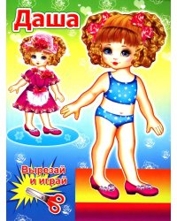 Кукла Даша
