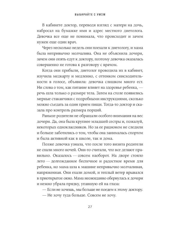 Оземпик без иллюзий: Гонка за волшебным средством для похудения