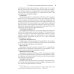 Карманный справочник по ЭКГ. 2-е изд., испр. и доп Карманный справочник по ЭКГ. 2-е изд., испр. и доп