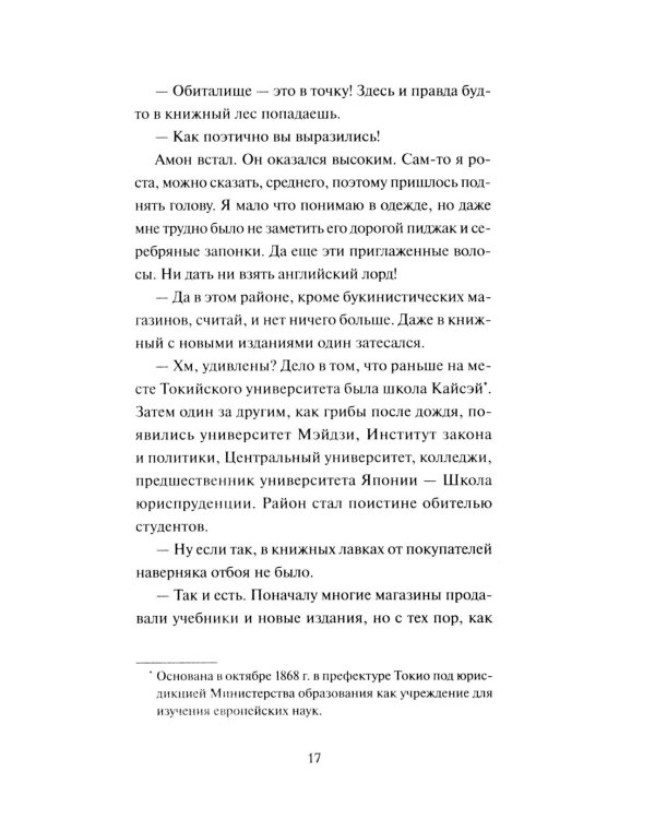 Книжная лавка с ароматом кофе