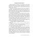 Божественный мир Боги выбирают сильных. Кн. 2. Цикл "Божественный мир"