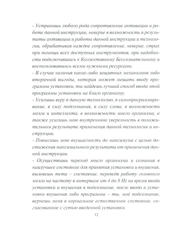Турбогипноз: В 3 кн. + Книга-гипноз на Уверенность (комплект из 4-х книг)