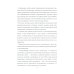 Психотехнологии Турбогипноз: В 3 кн. + Книга-гипноз на Уверенность (комплект из 4-х книг)