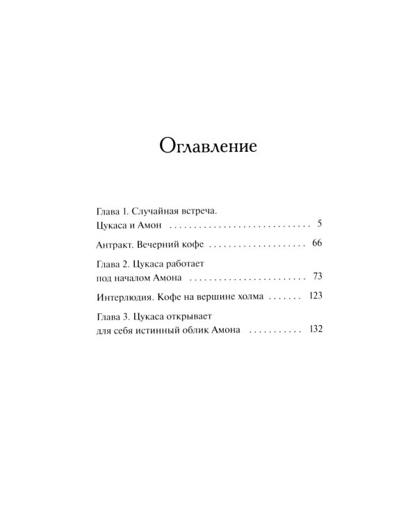 Книжная лавка с ароматом кофе