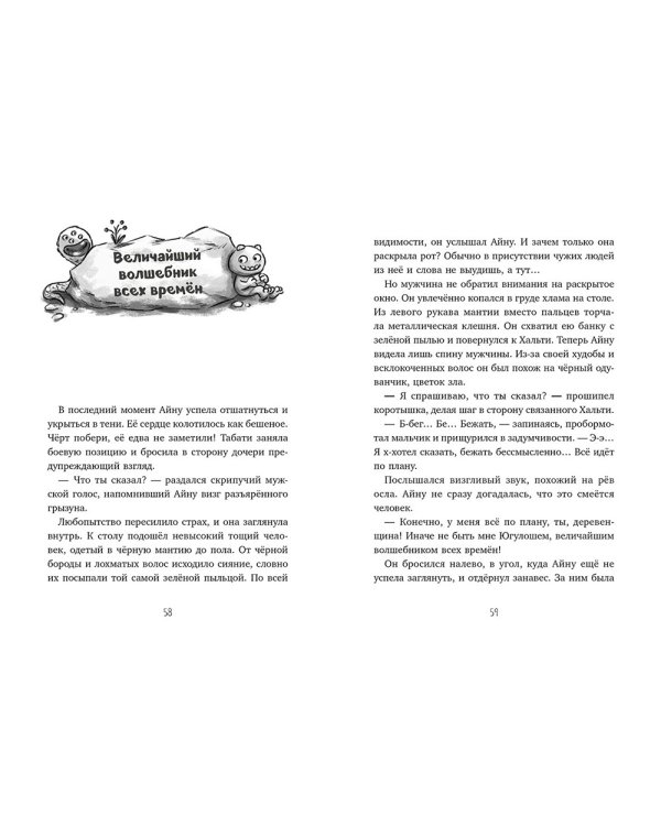 Охота за Тенью