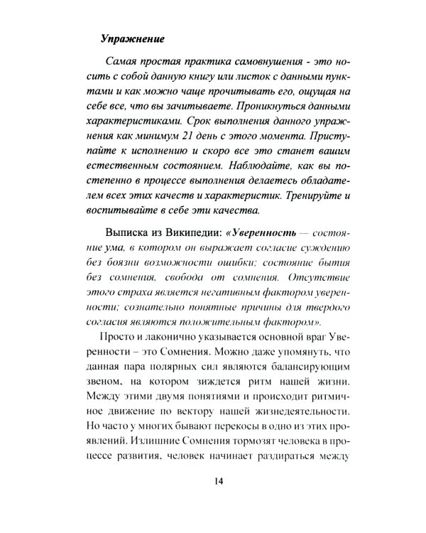 Турбогипноз: В 3 кн. + Книга-гипноз на Уверенность (комплект из 4-х книг)