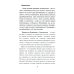 Психотехнологии Турбогипноз: В 3 кн. + Книга-гипноз на Уверенность (комплект из 4-х книг)