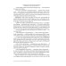 Божественный мир Боги выбирают сильных. Кн. 2. Цикл "Божественный мир"