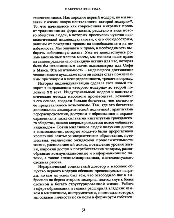 Эпоха надзорного капитализма. Битва за человеческое будущее на новых рубежах власти