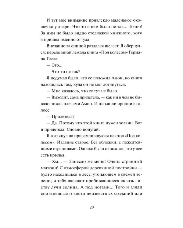 Книжная лавка с ароматом кофе