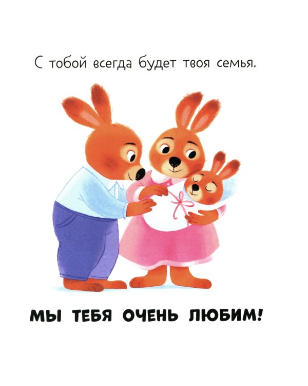 Дополнительное изображение книги «Привет, малышка!»