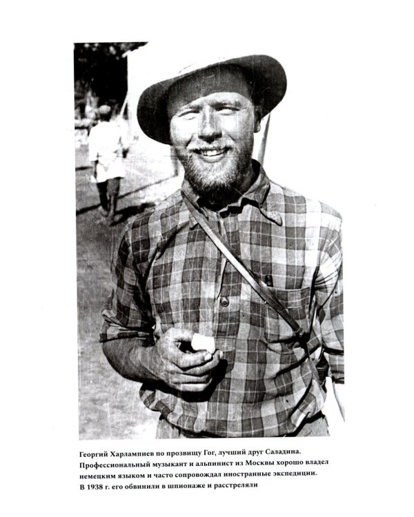 Лоренц Саладин. Жизнь ради гор