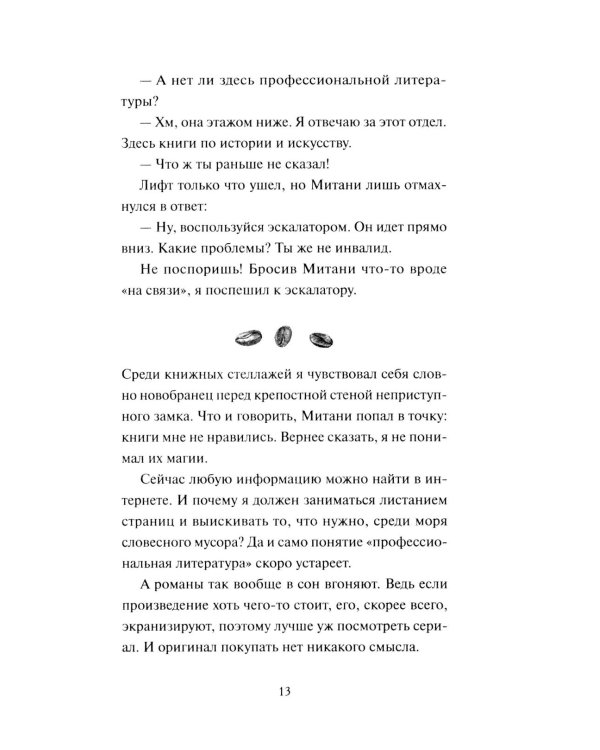 Книжная лавка с ароматом кофе