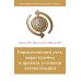 Бизнес вектор Управленческий учет, маркетплейсы и правила успешной автоматизации