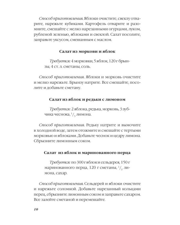 Фруктовые салаты