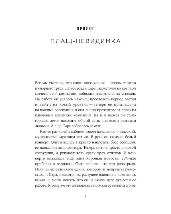 Оземпик без иллюзий: Гонка за волшебным средством для похудения
