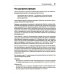 O'Reilly Эволюционная архитектура. Автоматизированное управление программным обеспечением. 2-е межд., изд