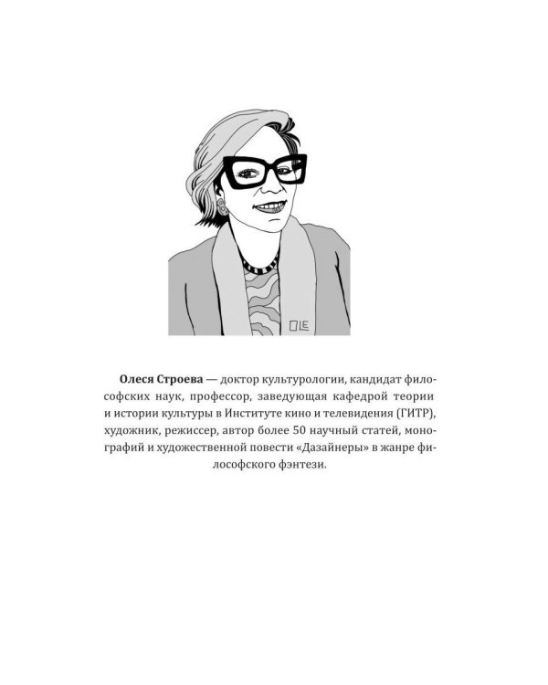 Философские анекдоты. Словарь современной культуры