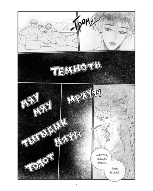 Дополнительное изображение книги «Ты мой! Т. 2»