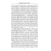 Битвы за Кавказ. История войн на турецко-кавказском фронте. 1828-1921