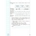 ВПР. Окружающий мир. 4 кл. 10 вариантов. Типовые задания. ФГОС