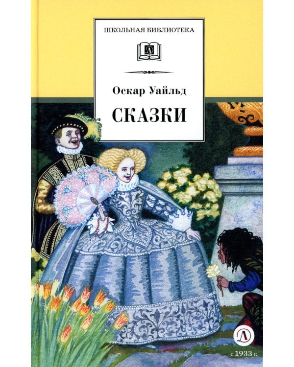 Сказки
