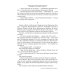 Божественный мир Боги выбирают сильных. Кн. 2. Цикл "Божественный мир"