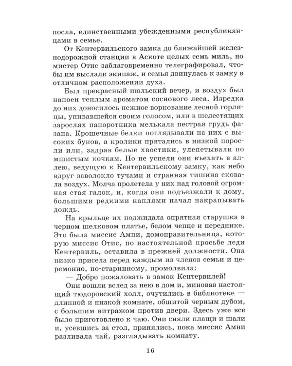 Сказки