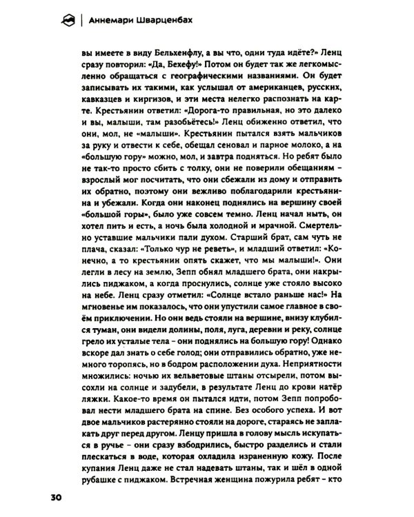 Лоренц Саладин. Жизнь ради гор