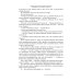 Божественный мир Боги выбирают сильных. Кн. 2. Цикл "Божественный мир"