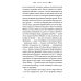 Полынь скитаний: повесть. 4-е изд