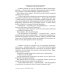 Божественный мир Боги выбирают сильных. Кн. 2. Цикл "Божественный мир"