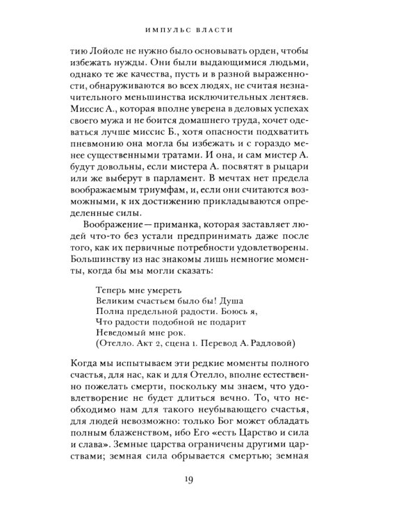 Власть: новый социальный анализ