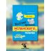 Дополнительное изображение книги «Веселые прописи испанского языка»