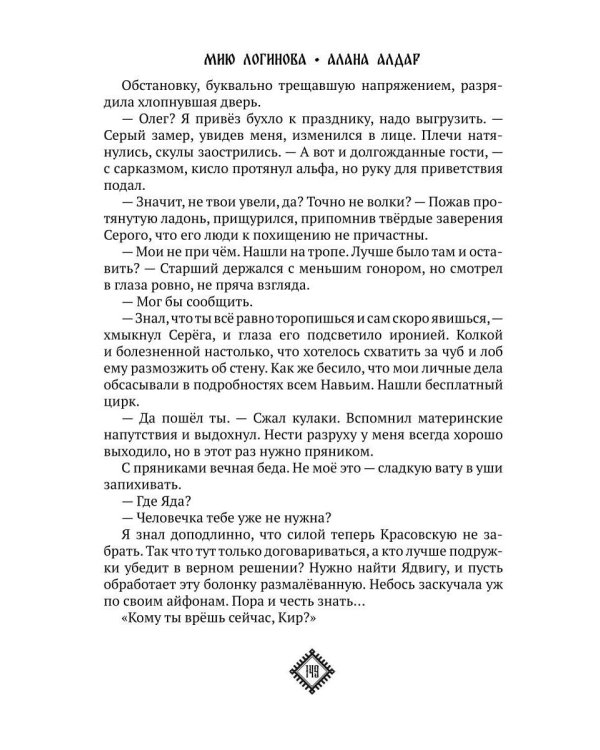 Кости. Сказки навьего леса. Т. 2