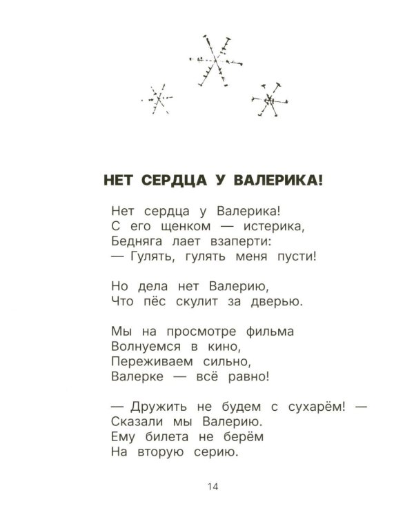 Дополнительное изображение книги «Подари, подари!: стихи»