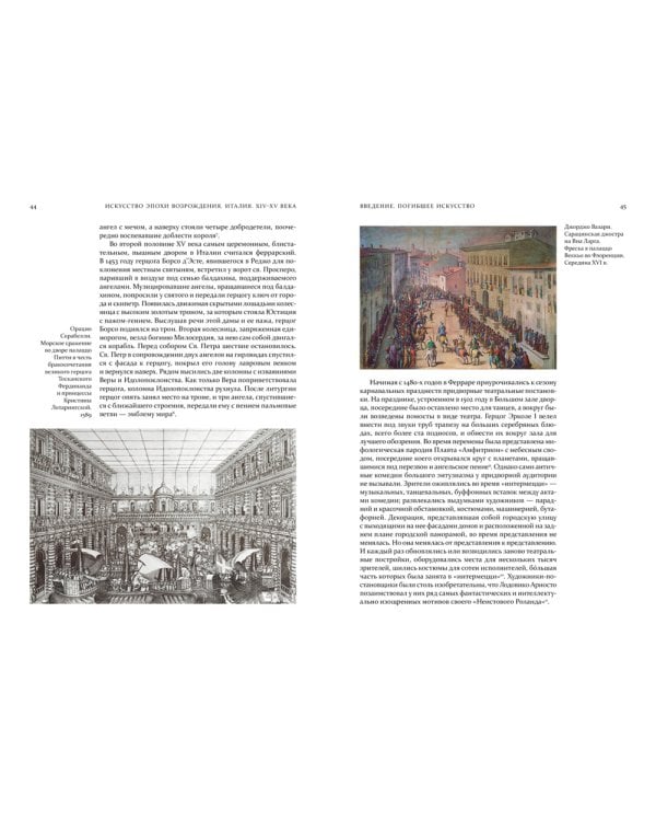 Искусство эпохи Возрождения. Италия. XIV-XV века