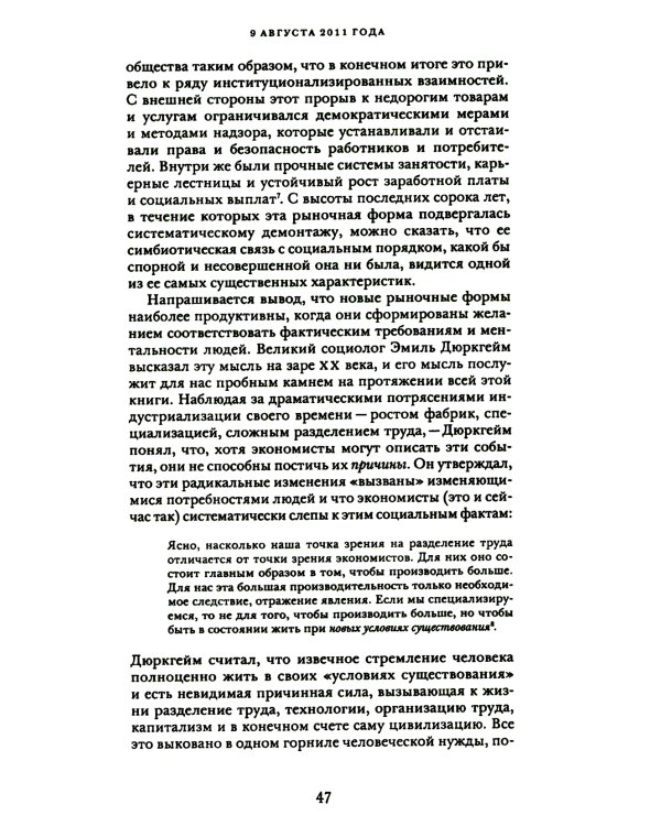 Эпоха надзорного капитализма. Битва за человеческое будущее на новых рубежах власти