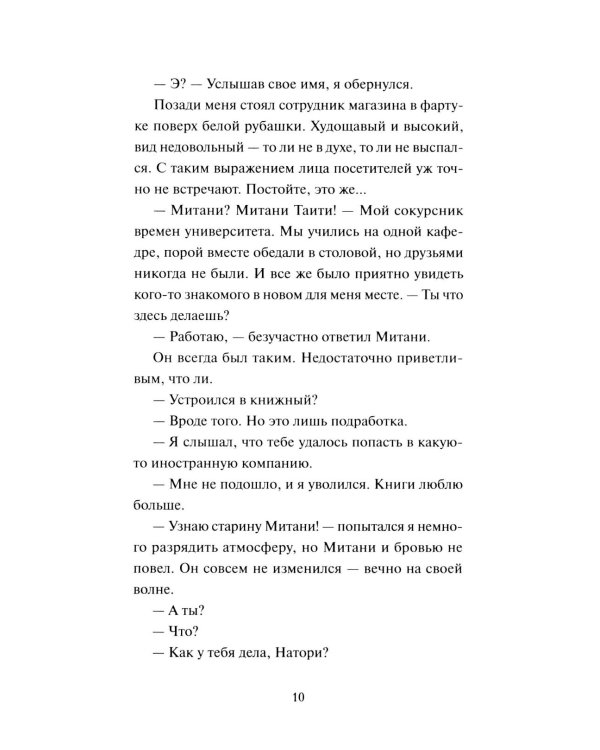 Книжная лавка с ароматом кофе