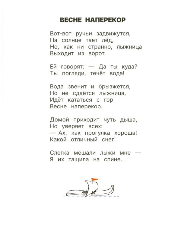 Дополнительное изображение книги «Подари, подари!: стихи»