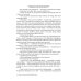 Божественный мир Боги выбирают сильных. Кн. 2. Цикл "Божественный мир"